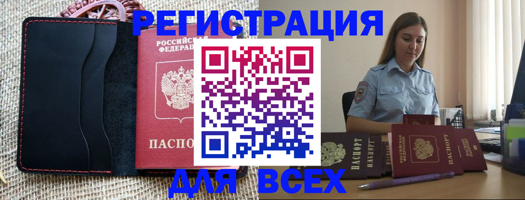 прописка от собственника в Питкяранте