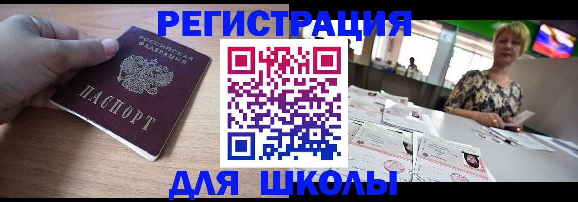 прописка штамп в Питкяранте