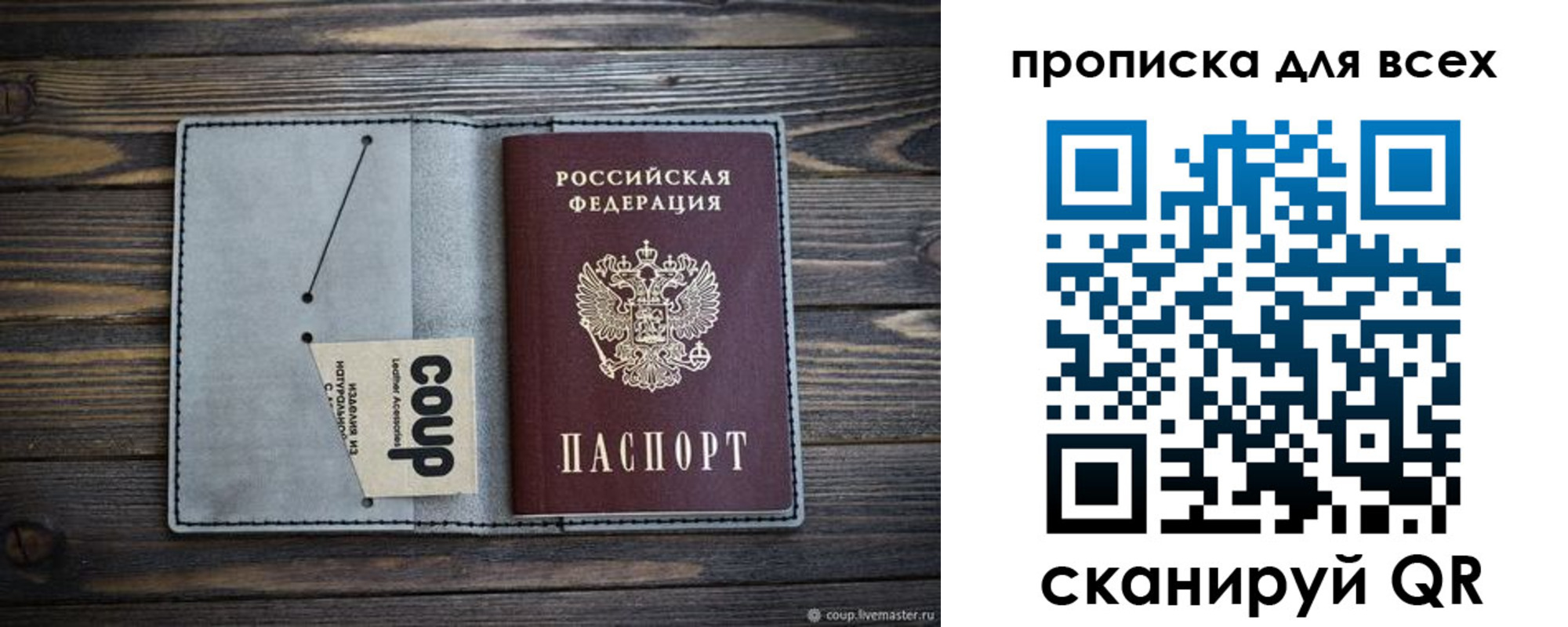 временная регистрация надежно в Питкяранте