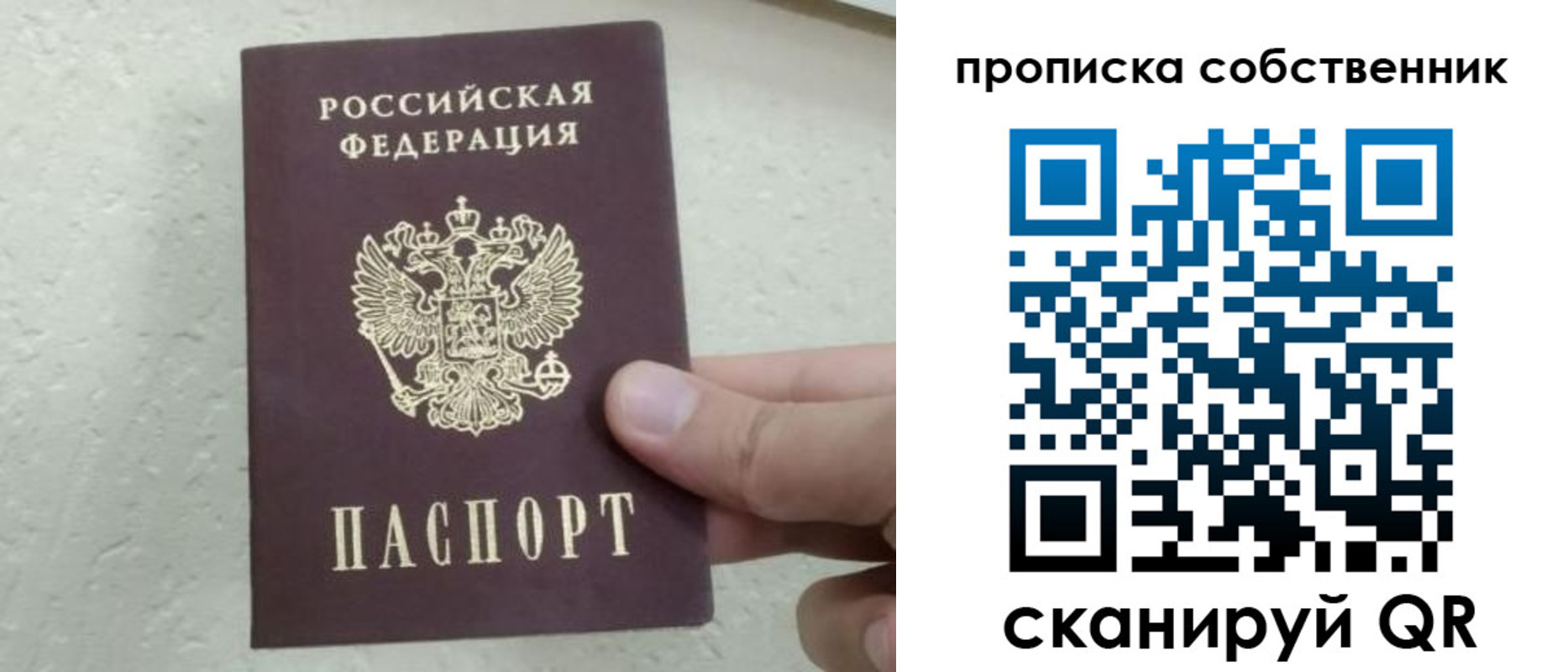 прописка от собственника в Питкяранте