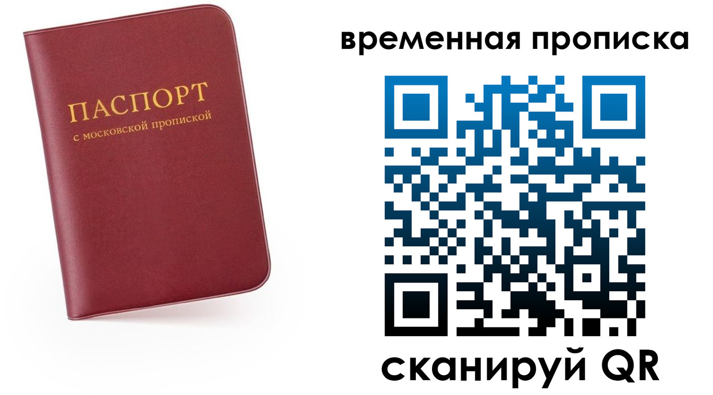 прописка в Питкяранте