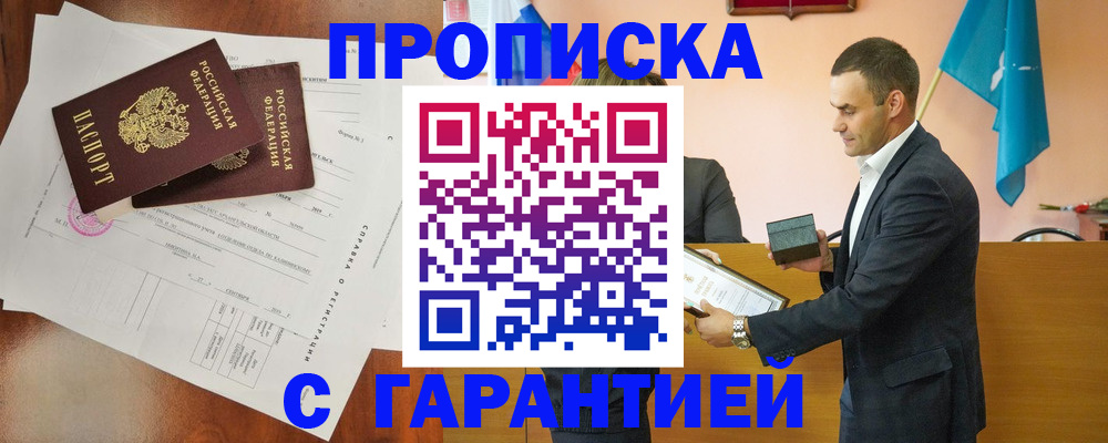 прописка ребенка в Питкяранте