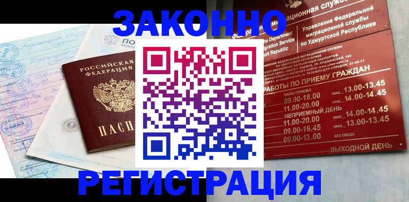 прописка для школы в Питкяранте