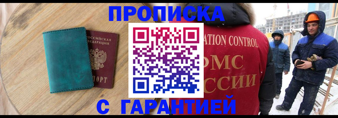 временная регистрация недорого в Питкяранте