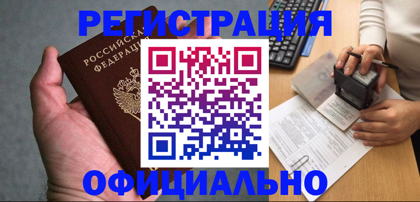 прописка 2025 в Питкяранте