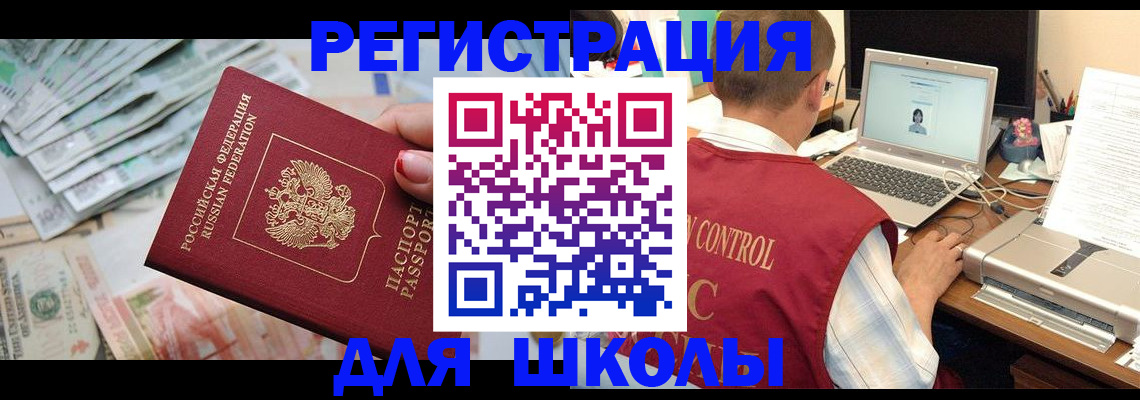 временная регистрация законно в Питкяранте