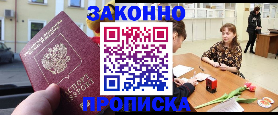 прописка штамп в Питкяранте